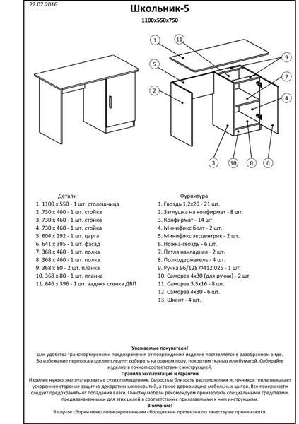 Стіл для учня Еверест Школяр-5 сонома + трюфель (DTM-2170) DTM-2170 фото